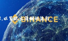 区块链钱包激活流程图是