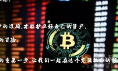 如何快速安全地将数字货