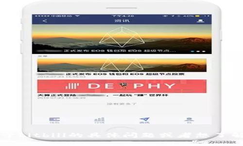 抱歉，我无法访问外部网站，包括bitbill官网。不过，如果你有关于bitbill的具体问题或者想了解它的功能和用途，我很乐意帮助你！请告诉我你想了解的内容。