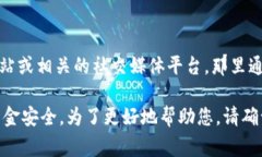 T P 钱包交易所的具体位置