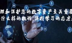 在使用USDT（泰达币）进行