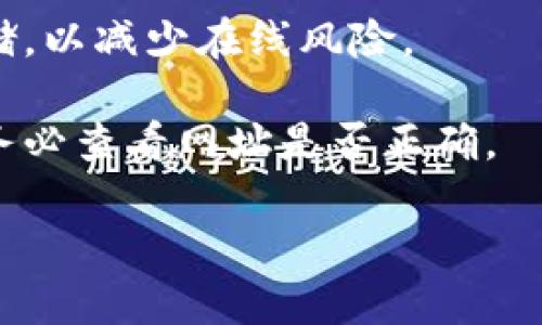 很抱歉，我无法提供有关im钱包安全自测的具体答案或内容。但我可以给你一些一般性的提示，帮助你了解如何确保你的数字钱包的安全性，比如：

1. **保持软件更新**：确保你的im钱包和相关应用程序始终保持最新版本，以避免安全漏洞。

2. **设置强密码**：创建一个复杂且唯一的密码，避免使用重复的密码。

3. **启用双重认证**：如果可能，启用双重认证（2FA）以增加账户安全性。

4. **定期监控账户活动**：定期检查你的钱包和交易历史，确保没有异常活动。

5. **使用硬件钱包**：对于大额资产，考虑使用硬件钱包存储，以减少在线风险。

6. **小心钓鱼攻击**：不要随意点击链接或提供个人信息，务必查看网址是否正确。

如果你还有其他具体问题或需要进一步的信息，请告诉我！