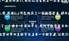 如何轻松注册t p钱包账户