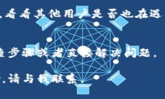 如果t p钱包的博饼页面打