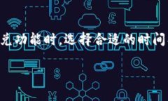 进行TP钱包的闪兑操作所需