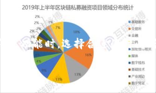 进行TP钱包的闪兑操作所需的时间取决于多个因素，包括网络状况、所涉及的交易对，以及当前的交易量等。一般情况下，闪兑操作是相对快速的，可能只需要几分钟，但在高峰期或网络拥堵的情况下，可能会有所延迟。

### 闪兑操作流程

选择交易对
首先，你需要进入TP钱包，选择你要兑换的数字货币交易对。例如，如果你想把以太坊兑换成比特币，你需要在钱包中找到这两个币种，确认它们可以进行兑换。

输入兑换数量
接下来，输入你希望闪兑的数量。系统会自动计算出你可以获得的目标币种的数量。请注意，闪兑过程中会有一定的交易手续费，具体金额会在兑换前显示在系统中。

确认交易
在确认所有信息无误后，点击提交交易。此时，TP钱包会将你的闪兑请求提交到区块链网络中，等待矿工进行打包确认。在此期间，你可以查看交易的状态更新，以确定它是否被成功处理。

等待确认
一旦交易被确认，闪兑的金额会自动加到你的钱包中。这一过程一般会在几分钟内完成，但在区块链网络繁忙的情况下，可能会有所延迟。这就是为什么选择合适的时间进行闪兑也是非常重要的。

### 影响交易时间的因素

网络拥堵
区块链网络的拥堵情况直接会影响到交易的确认速度。在交易量高峰时段，可能需要更多的时间来等待交易被矿工打包。在这种情况下，用户可以选择提高手续费以加快确认速度。

所选择的交易对
有些交易对可能更为常见，因此交易的确认速度也会更快。如果是较少交易的币种，网络的确认时间可能会相对较长，这也是值得注意的一点。

手续费设置
在进行闪兑时，手续费的设置也会影响交易的优先级。如果你希望更快地完成交易，可以考虑适当提高交易手续费，以便吸引矿工更快地处理你的请求。

### 我的亲身经历

闪兑的第一次尝试
记得我第一次使用TP钱包进行闪兑的时候，我既兴奋又忐忑。那时候我在考虑如何将我的小额以太坊兑换成USDT，以此来为后续的投资打算做准备。经过一番研究，我决定在一个相对安静的时段进行交易，避免网络拥堵。在输入兑换数量、确认信息后，我心中充满期待，心想：“这可真是个有趣的过程！”

出乎意料的顺利
令人欣慰的是，闪兑的过程异常顺利，几分钟后，我就看到了交易成功的提示。我意识到，对于刚入门的我来说，TP钱包的闪兑功能真的是一个极大的便利。之前有很多关于闪兑风险和复杂性的担忧，在这个过程中都烟消云散了。

### 个性化见解

适时使用闪兑的智慧
在我的个人经验中，闪兑在市场波动较大时特别有用。记得有一次，比特币突然大幅上涨，我迅速进行了闪兑，将部分以太坊兑换成了比特币，结果使我在短时间内获得了不小的收益。这一经历让我深刻体会到，正确的时机和快速的反应是成功投资的重要关键。

文化背景的启示
如果我们追溯一下数字货币和区块链技术的历史，会发现它们体现了一种对传统金融系统的挑战和颠覆。这种“闪兑”的灵活操作也深深反映了现代科技给我们生活带来的便捷与选择。正如在中国传统文化中所强调的“机遇”一样，把握住瞬间变化的机会，是每一个投资者需要具备的敏锐洞察力。

### 总结

闪兑的便捷与风险
总之，TP钱包的闪兑服务为用户提供了一种快速、安全的数字货币转换方式，但同时我们也需要认清其中的风险和潜在的延误。在使用闪兑功能时，选择合适的时间、合理设置手续费，以及对市场进行充分的了解，是确保交易顺利进行的关键。

希望我的分享能为你在使用TP钱包时提供一些实用的参考和帮助。无论是投资还是交易，耐心和智慧都是你最大的盟友！