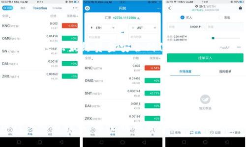 在讨论IM钱包（IM Wallet）和TP钱包（TP Wallet）之间的提币操作前，我们需要确认几个要素。

### 钱包之间的兼容性

1. **区块链支持**：IM钱包和TP钱包支持的区块链类型需要相同或兼容。例如，如果你希望将一种代币从IM钱包转移到TP钱包，你需要确保这两款钱包都支持同一种加密货币的转账。常见的区块链如以太坊（ERC-20代币）或比特币（BTC）等在大多数主流钱包中都能够互相转账。

2. **地址格式**：不同的钱包在同一区块链上可能使用不同的地址格式。在进行转账之前，要确保你输入的地址是正确的，避免因格式不兼容导致的丢币风险。

### 提币流程

下面是一个简单的提币流程，帮助你更好地理解如何将币从IM钱包提到TP钱包：

步骤一：打开IM钱包
首先，你需要在你的设备上打开IM钱包。确保你的钱包是最新的，并且已经成功登录。检查你的钱包余额，确认你希望提取的金额。

步骤二：选择提币选项
在IM钱包的界面中，找到“提币”或“转账”的选项。通常，这个选项会在钱包主界面的明显位置，你可以直接点击进入。

步骤三：输入TP钱包地址
在提币页面，系统会要求你输入接收方的地址。这时你需要打开TP钱包，获取你的钱包地址。确保复制的是正确的地址，并粘贴到IM钱包的相应字段中。如果有任何误差，可能会导致资金损失。

步骤四：设置转账金额
在输入地址后，你需要设置提取的金额。在这一步，最好为交易留出一点余地，以支付网路费。在确定金额无误后，继续进行下一步。

步骤五：确认交易
系统通常会让你确认所有输入的内容，包括转账金额和接收地址。确认无误后，提交转账请求。一般情况下，系统会要求你输入密码或通过其他方式进行身份验证。

步骤六：等待确认
一旦交易提交，你需要稍等片刻。区块链上的确认时间根据网络状况不同可能会有所变化。你可以在IM钱包中实时查看交易的状态，或者在区块链浏览器中查询交易ID。

### 注意事项

1. **手续费**：提币时通常会伴随一定的网络手续费，不同的区块链网络其手续费差别很大。请事先了解并计算好相关费用。

2. **交易不可逆性**：一旦交易被确认，就无法撤回。所以在任何环节都要格外注意，尤其是输入地址和金额时。

3. **安全性**：确保你的设备安全且没有恶意软件，保护好你的私钥和助记词，避免任何安全隐患。

### 个人经历分享

回想起我第一次进行这种跨钱包的转账时，我也是既兴奋又紧张。那时我从一个钱包转账到另一个钱包，满心期待地等待着交易结果。由于我未能及时确认一次关于地址的匹配，虽然最终资金安全到位，但我却经历了一番手足无措的等待。那时我才深刻体会到，做任何一笔转账的细心准备都是不可或缺的。我反复向朋友求证，最终得到他们的鼓励和支持，使我在投资的路上更加坚定。

这样的经历并不是个例，许多初学者在提币过程中都有着类似的误区。这也是为什么在这里强调确保每一步都要认真对待，在交易中保持冷静和警惕十分重要。

### 总结

总的来说，从IM钱包提币到TP钱包的操作是可行的，但你必须确保地址正确、兼容性良好，并留意相关费用和安全性。钱包之间的提币操作虽然简单，但却需要你在操作中保持细心与谨慎。希望我的分享能对你在加密货币的旅程中有所帮助，无论是在技术还是心理层面上给你一些指导。