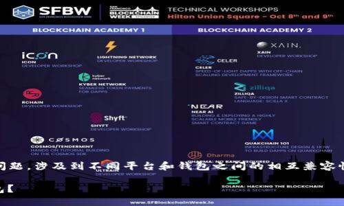 抹茶（Mexc）与Bnb和TP钱包之间的转账问题，涉及到不同平台和钱包之间的相互兼容性与支持。首先，我们来了解一些基本信息。

### 如何将抹茶上的BNB转移到TP钱包？