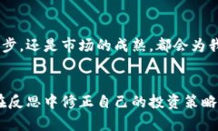   近期加密货币市场的利空