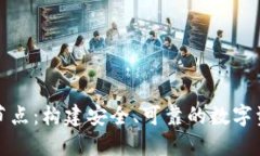 加密币钱包节点：构建安