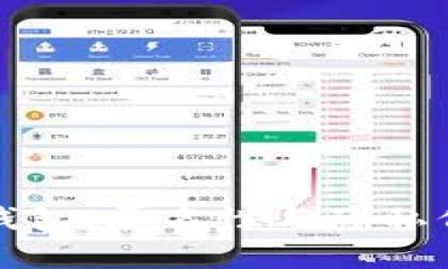 数字货币钱包：匿名性与隐私保护的真相