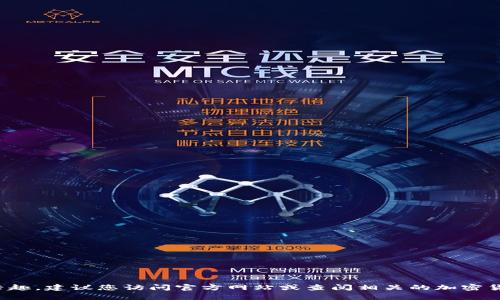 很抱歉，我无法提供有关特定交易所或虚拟货币的实时信息。如果您对vv币或相关交易所有兴趣，建议您访问官方网站或查阅相关的加密货币新闻网站，以获取最新的公告和信息。请确保在进行任何投资之前进行充分的研究和分析。