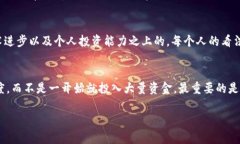 加密货币的价值一直以来