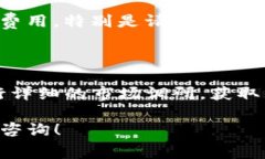 创建一个TP钱包的智能合约