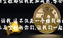 在讨论TP钱包空投的币是否