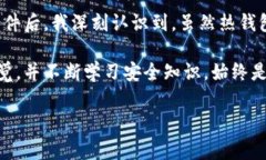 在数字货币的世界中，钱