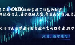 数字货币钱包编码（通常