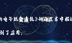 区块链的概念最早是在2