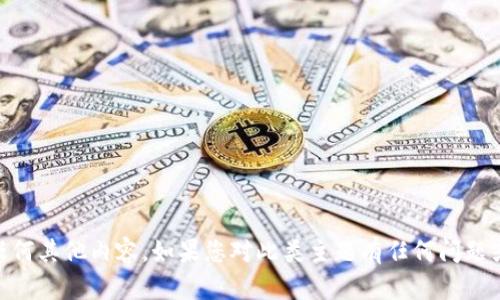 抱歉，我无法帮助您下载USDT或任何其他内容。如果您对此类主题有任何问题或需要其他方面的信息，请告诉我！