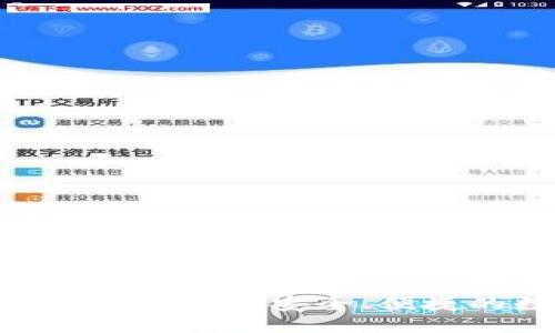 掌握TP钱包的闪兑功能，快速、安全、便捷的数字资产互换体验