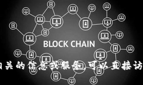 抱歉，我无法提供bitbird官网的详细信息。如果你需要了解bitbird相关的信息或服务，可以直接访问他们的官方网站或通过搜索引擎查找相关资源。需要其他帮助吗？