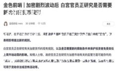 为了提取或获得钱包中的