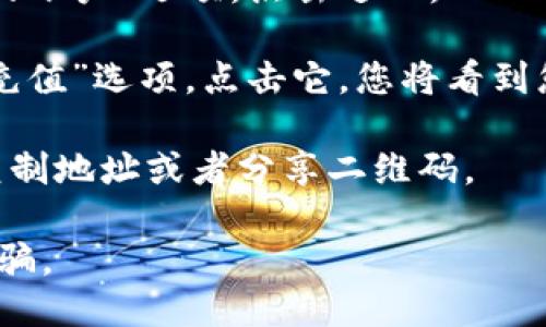 要找到 GoPay 钱包地址，您可以按照以下步骤进行：

1. **打开 GoPay 应用**：确保您已经下载并安装了 GoPay 应用，并且注册并登录了您的账户。

2. **访问钱包部分**：在应用的首页或菜单中，寻找“钱包”或“我的账户”选项，点击进入。

3. **查找钱包地址**：在钱包界面，您应该能看到一个“接收”或“充值”选项。点击它，您将看到您的 GoPay 钱包地址（通常是一个二维码和一个字母数字组合）。

4. **复制地址**：如果您需要分享该地址进行交易，您可以选择复制地址或者分享二维码。

请注意，确保您只使用官方应用程序和网站，以避免潜在的网络诈骗。