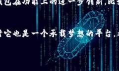 TP 钱包，作为一个多功能