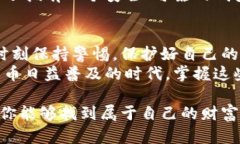 在创建和管理加密货币钱