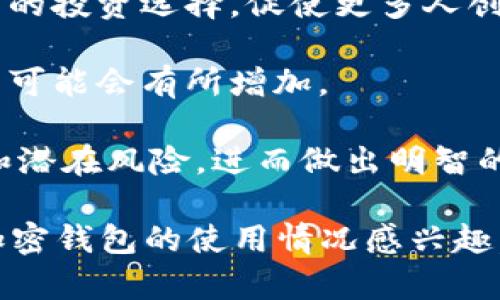 关于美国有多少人使用加密钱包的数据并没有一个准确的统计数字，因为加密钱包的使用情况是不断变化的，且与个人的加密货币投资行为、市场趋势、法规变化等因素紧密相关。然而，根据一些市场研究和调查数据，可以提供一些洞见。

截至2023年，估计在美国，使用加密钱包的人数大约在2000万到3000万之间。这些用户包括持币者、交易者和使用加密钱包进行支付和转账的个人。以下是一些影响加密钱包使用的因素：

1. **市场接受度**：随着比特币、以太坊以及其他加密货币的广泛传播，越来越多的人开始了解并使用加密钱包。

2. **技术发展**：区块链和加密钱包技术的进步使得它们更加友好和易用，吸引了更多的用户。

3. **投资兴趣**：随着年轻人对投资的兴趣增加，尤其是在不确定的经济环境下，加密货币被视为一种新的投资选择，促使更多人创建和使用加密钱包。

4. **法规环境**：各州的法律法规可能会影响用户的信心和使用意愿，随着法规的逐步明确，用户的数量可能会有所增加。

5. **教育和资源**：越来越多的教育资源和资讯平台使得消费者能够更好地理解加密钱包的使用方法和潜在风险，进而做出明智的决策。

需要注意的是，这些数字只是估算，实际情况可能因时间、地点和市场动态等因素而有所不同。如果你对加密钱包的使用情况感兴趣，建议关注相关的市场调查和研究，了解最新的数据和趋势。