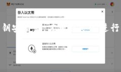 关于TP钱包升级是否需要重