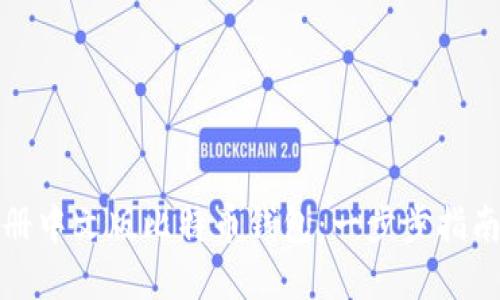 如何轻松注册中文版比特币钱包：一步步指南与实用技巧