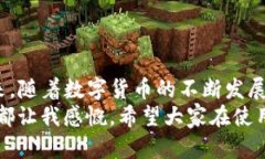 tTP钱包闪兑有几种选择？