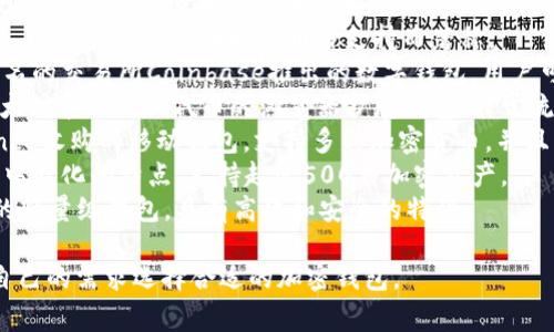 国外的加密钱包有很多种，以下是一些常见的加密钱包名称：

1. **Ledger** - 一种硬件钱包，非常安全，适合存储各种类型的加密货币。  
2. **Trezor** - 另一种知名的硬件钱包，提供强大的安全性和用户友好的界面。  
3. **Exodus** - 是一款软件钱包，以其美观的界面和多币种支持而著称。  
4. **Coinbase Wallet** - 由著名的交易所Coinbase推出的数字钱包，用户可以存储和管理自己的加密资产。  
5. **MetaMask** - 一款针对以太坊和ERC20代币的浏览器扩展钱包，非常流行。  
6. **Trust Wallet** - 是Binance收购的移动钱包，支持多种加密货币，并且易于使用。  
7. **Atomic Wallet** - 具有去中心化的特点，支持超过500种加密资产。  
8. **Electrum** - 针对比特币的轻量级钱包，具有高效和安全的特性。  

这些钱包各有特点，用户可以根据自己的需求选择合适的加密钱包。