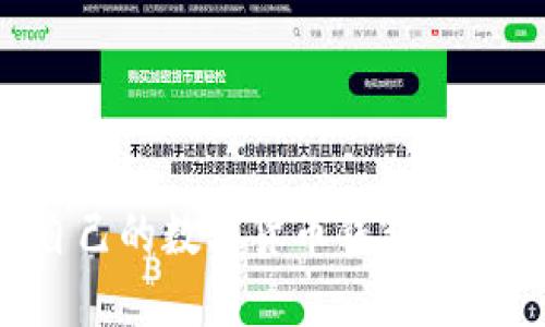 轻松打造你自己的数字货币钱包：实用指南与技巧