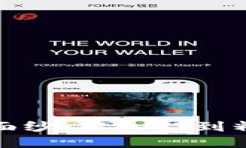 揭开区块链的面纱：从入门到精通的实用教程