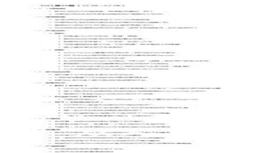 揭开区块链的面纱：从入门到精通的实用教程