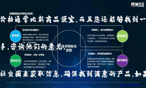 关于“ethor”在广州的购买地点，具体的信息可能不太容易获得，但我可以给您一些建议和途径，让您在广州找到您需要的产品。如果您能进一步说明“ethor”指的是什么类型的商品（比如电子产品、服装、化妆品等），我可以提供更详细的建议。

### 在广州购买“ethor”的途径：

#### 1. 在线购物平台
在中国，几乎所有的商品都可以通过各大电商平台购买。例如，您可以尝试在淘宝、京东、拼多多等网站上搜索“ethor”。这些平台通常会提供多种购买选项和价格，您可以根据自己的需求选择最合适的款式和价格。

#### 2. 实体店铺
如果您更喜欢亲自去店铺，广州有很多大型购物中心和专卖店。可以尝试去天汇大厦、正佳广场或北京路步行街等地，那里通常会有各类商品的专卖店。您可以通过询问店员来确认是否有“ethor”的库存。

#### 3. 社区论坛和社交媒体
在一些社区论坛或社交媒体平台（如微博、贴吧、豆瓣等）上，您可以发帖询问购买信息，可能会有其他用户分享他们的经验和推荐的店铺地址。广州的本地用户对哪里能买到各种商品的信息往往了解得很透彻。

#### 4. 二手市场
如果您不介意购买二手商品，可以尝试在闲鱼等二手交易平台上寻找“ethor”的相关商品。这里的价格通常比新商品便宜，而且您还能够找到一些绝版或难以购买的款式。

#### 5. 咨询朋友或专业人士
如果您有朋友或者同事对“ethor”比较了解，可以向他们请教。或者在相关的圈子里找到专门的买手，咨询他们的意见。

### 总结
在广州购买“ethor”并不困难，关键是根据自己的需求选择合适的途径，利用互联网资源和身边的社交圈来获取信息，确保找到满意的产品。如果您有更多详细信息，可以进一步提供，我会乐意帮助您找到更具体的购物方案。