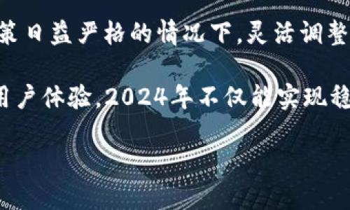 中币网2024年能提币吗？探讨数字货币交易平台上的提现政策

中币网, 提币, 数字货币/guanjianci

引言：数字货币的魅力与风险
随着近年来数字货币的迅猛发展，越来越多的人开始关注和参与这一市场。在这一过程中，像中币网这样的交易平台悄然崛起，成为了许多投资者的选择。然而，关于《中币网2024年能提币吗？》的问题，引发了广泛关注。

在讨论这个话题之前，我想分享一些个人经历。记得在我第一次接触数字货币的时候，对这个领域的神秘感充满了好奇。那时，初学者的我总是担心自己的投资会不会面临提现困难。现在回想起来，这种担忧并非没有道理。对于很多参与者来说，是否能够顺利提币是他们在选择平台时的重要考量。

中币网的背景和现状
中币网成立于2017年，是一个较为知名的数字货币交易所。它提供多种数字资产的交易服务，包括比特币、以太坊等主流数字货币，以及一些新兴项目的代币。

在发展过程中，中币网不断和完善其交易机制，使得用户体验得到了提升。然而，随着用户群体的扩展，平台的发展也面临了一些挑战。例如，不同用户对提币政策的需求各异，因此中币网在提现功能上需要不断调整以适应市场的变化。

2024年的提币政策可能会如何变化？
在考虑2024年中币网的提币政策时，首先要关注的是国家和地区对数字货币的监管动向。中国对数字货币的监管政策一直比较严格，这直接影响了中币网等交易平台的运营。

此外，随着全球范围内数字货币市场的火热，各大交易平台都在积极寻求合规和稳定的发展。因此，中币网在未来可能会推出更加灵活和透明的提币政策，以增强用户信任。

从用户的角度看提币的重要性
对我而言，提币不仅仅是一个技术问题，更是对投资安全感的保障。作为一名投资者，我曾经历过一次平台因技术原因暂停提币的情况。当时，我心中充满了焦虑，担心自己的投资会因此受到影响。因此，我深刻理解了提币对每一位用户的重要性。

用户在选择交易平台时，如果提币功能不够完善，都会不由自主地产生怀疑。为了提升用户的信任度，平台应当及时发布相关信息，确保用户对提币的了解是清晰且透明的。

提币政策对市场的影响
提币政策不仅影响用户的使用体验，也在一定程度上反映了交易市场的健康程度。当一个交易平台频繁出现提币问题时，往往会导致用户信心下降，形成负面反馈链。

我记得曾有一次，某个小型平台因无法及时处理提币请求，导致大批用户纷纷撤出。这种情况不仅仅让投资者遭遇损失，也为市场带来了恐慌情绪。因此，健全的提币政策对于保持市场稳定、吸引新投资者至关重要。

如何进一步提升用户的提币体验？
为了提升用户的提币体验，交易平台可以从多个方面进行改进。首先，建立更为便捷的提币流程。用户在提现时，应该能够快速完成操作，而不必经过繁冗的步骤。

其次，加强客服支持。为了妥善解决用户在提币过程中遇到的问题，平台应该为用户提供实时的客服支持。通过及时沟通，用户可以更快地获取帮助，并减少不必要的焦虑。

最后，平台也应定期向用户提供提币状态的更新，确保用户始终掌握最新信息，从而提升信任感。

结论：展望2024年
面对不断变化的市场，2024年中币网能否顺利提币，将在很大程度上取决于平台如何应对市场环境和用户需求。如果能够在监管政策日益严格的情况下，灵活调整提币政策，中币网有潜力成为用户心目中最值得信赖的交易平台之一。

总的来说，提币政策的确立与，既是对用户的承诺，也是交易平台长远发展的基石。我们有理由相信，只要中币网持续努力，不断提升用户体验，2024年不仅能实现稳定的提币功能，更能在未来的发展中创造新的可能性。

最后，希望每一位投资者在数字货币的道路上都能顺利提币，心安理得地享受这个新兴领域带来的投资乐趣。