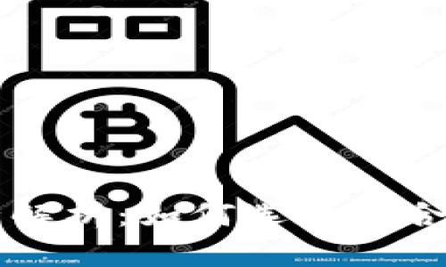 区块链钱包软件功能全解析：如何选择适合你的数字资产管理工具