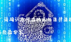 提示：在讨论如何在TP钱包