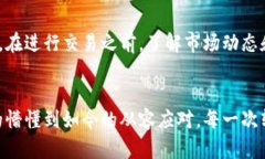 如何在TP钱包中将小额币快