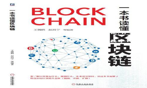 关于t p钱包（通常指“TP钱包”）上BNB（币安币）的内转账最低限额，具体金额可能会因平台政策的更新而有所变化。一般来说，许多数字钱包在内转账时并不会设定太高的最低转账限额，常见的可能是0.001BNB或0.01BNB。

为了确保你获得最新的信息，建议你直接查看TP钱包的官方公告或帮助中心，或者在钱包应用内查询相关的转账规定。一些数字钱包在转账时还可能会收取小额的网络手续费，这也是需要考虑的因素之一。

在使用数字货币钱包进行转账时，还应注意以下几点：

1. **确认地址**：在进行转账之前，请务必核对转账地址的准确性，确保资金不会被转错。

2. **网络拥堵情况**：在某些高峰时段，网络拥堵可能导致转账确认时间延长，可以选择在网络相对畅通的时段进行操作。

3. **安全性**：选择综合比较安全性高的钱包，确保你的私钥或助记词安全，避免因信息泄露而导致资金损失。

如你有更多具体的需求或者想了解其他相关内容，请告诉我。