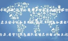 关于TP钱包iOS上架的具体时