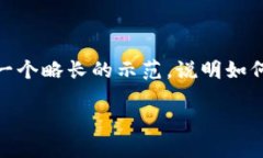 注意：由于当前环境下无