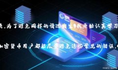 加密钱包地址的填写可以