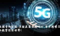 在将数字资产从一个平台