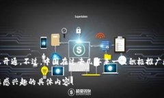 截至我知识的截止日期在