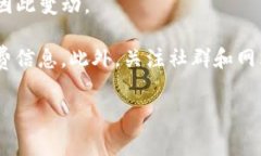 TP钱包的手续费通常与具体