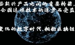   区块链全钱包：加密资产